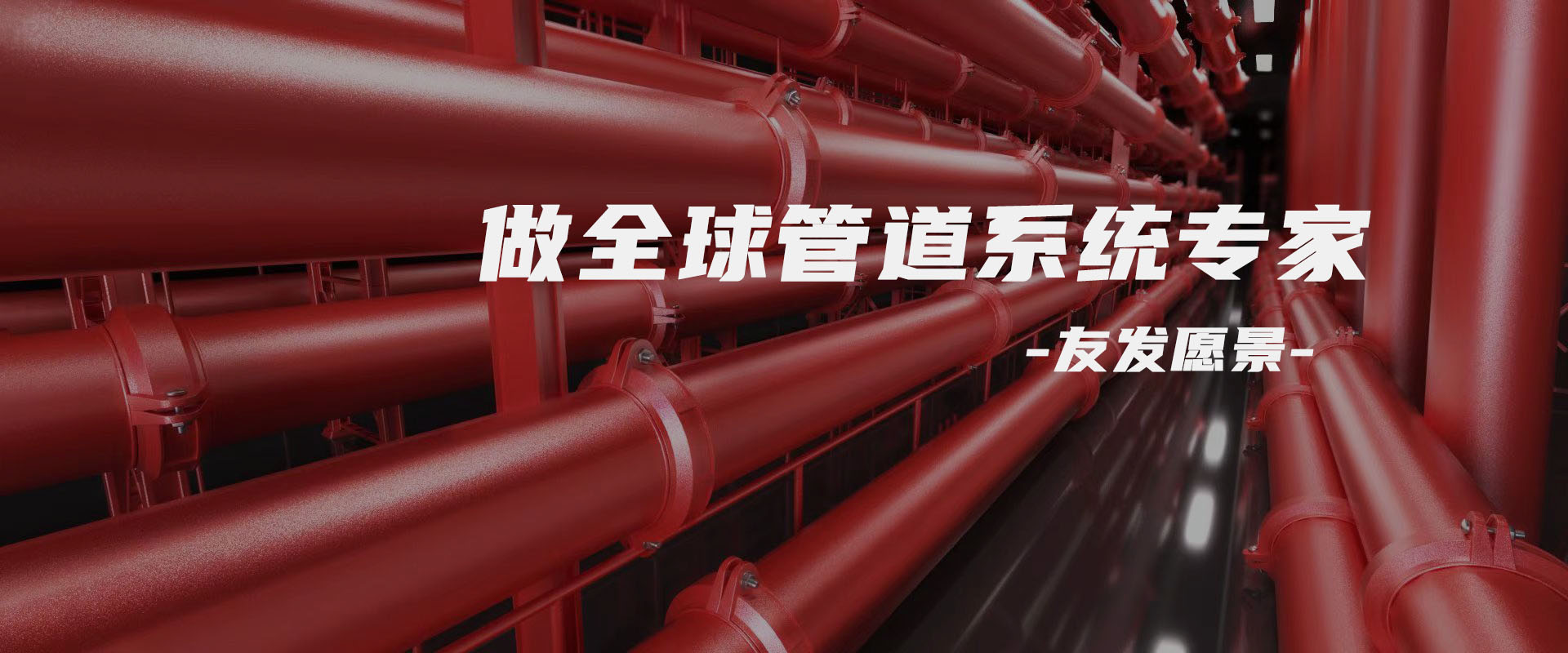 友发JDG穿线管