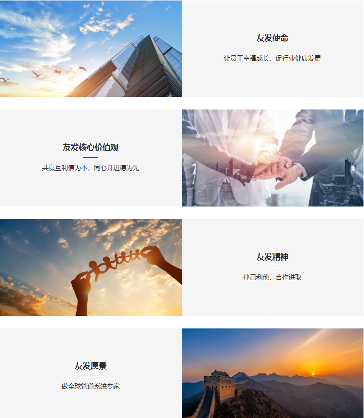 友发钢管厂企业文化